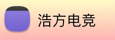 浩方电竞 logo